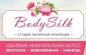 Body silk ул максима горького 45 фото